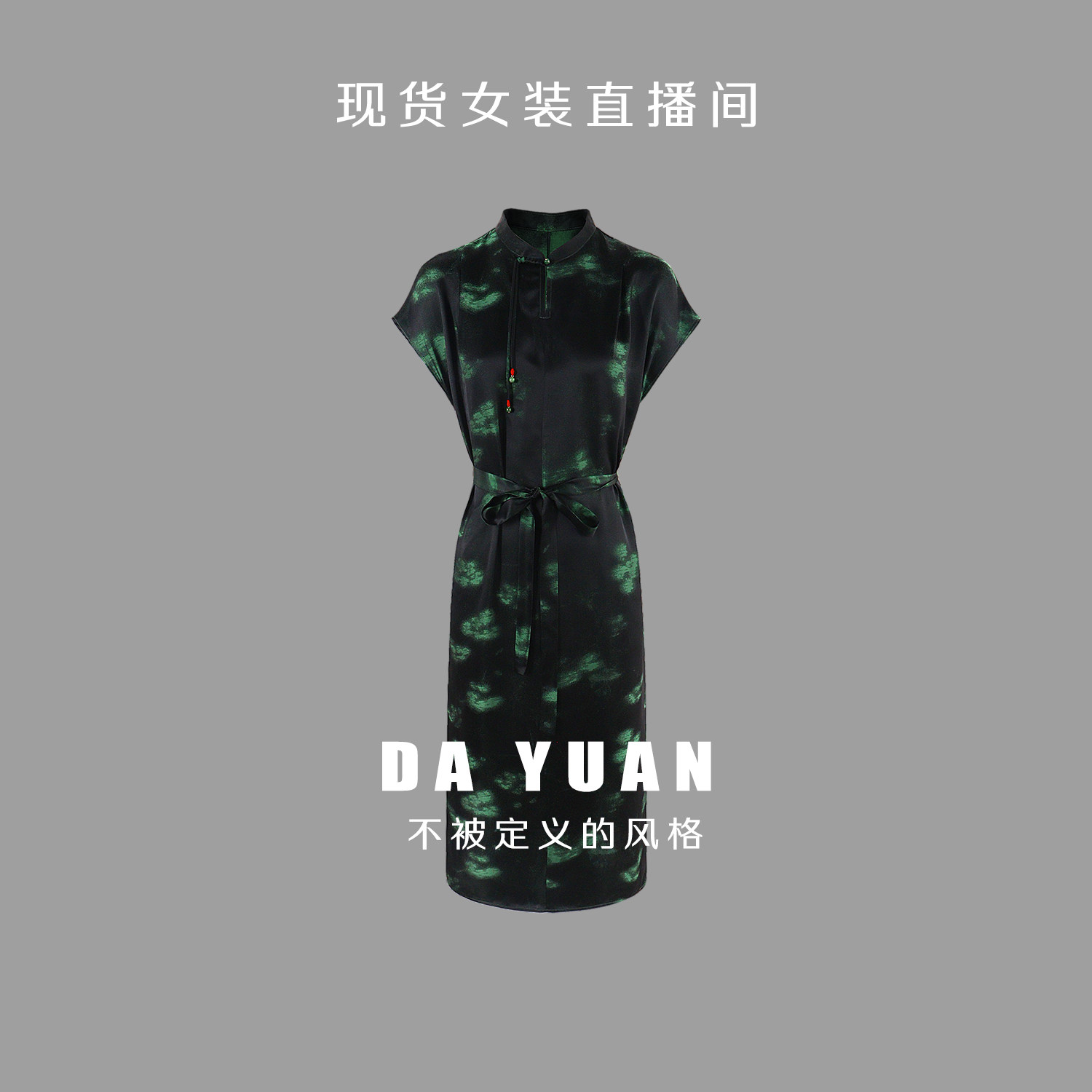 【大愿专享】真丝连衣裙JYL8连衣裙