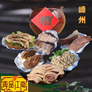 再品江南嵊州香糟鸡绍兴醉鸡酒糟货肉熟食卤味鸡肉零食糟肉即食