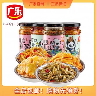 广乐食品爽脆菜芯爽脆豇豆榨菜咸菜下饭菜260*4瓶装红油春笋豇豆