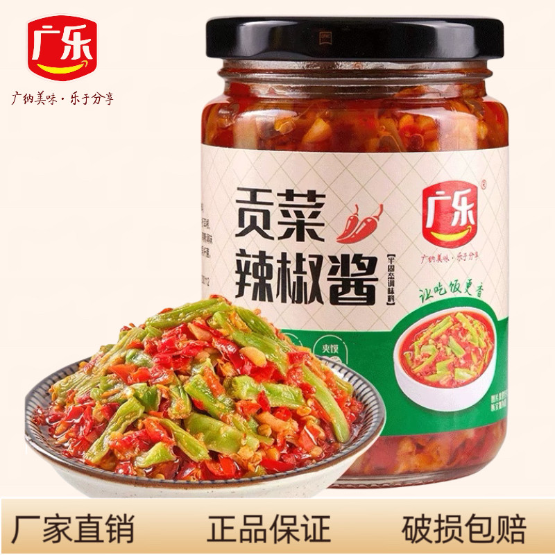 广乐贡菜辣椒酱爆下饭酱拌饭酱牛肉酱下饭菜拌面酱超辣椒酱香辣酱,粮油调味/速食/干货/烘焙,下饭/拌饭酱/拌饭料,淘宝优惠券,粉丝福利购,淘宝优惠卷