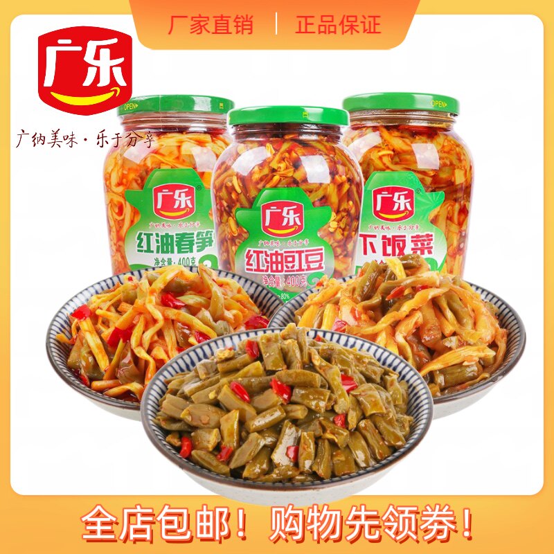 广乐食品红油春笋红油豇豆下饭菜400克大瓶装榨菜酱腌菜下开胃菜