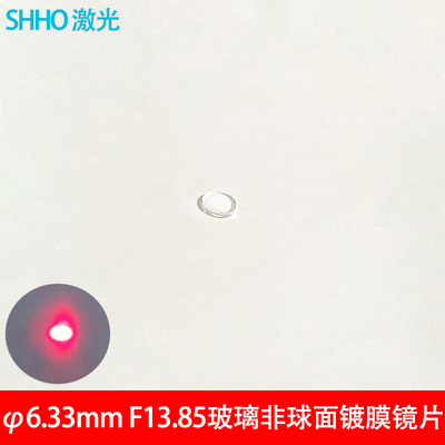 D6.33激光聚焦透镜非球面准直