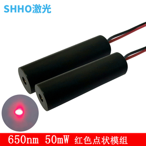红色点激光模组650nm50mw激光头 指示瞄准器 可定制