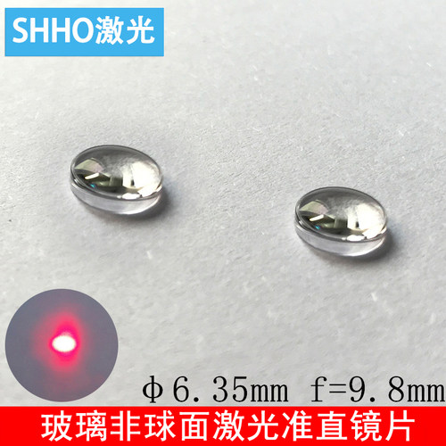 D6.35玻璃非球面激光聚焦透镜
