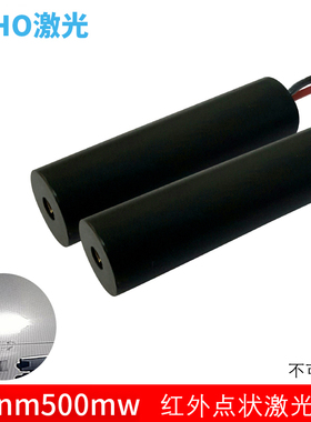808nm500mw红外线激光灯模组不可见点状定位镭射头大功率补光品质