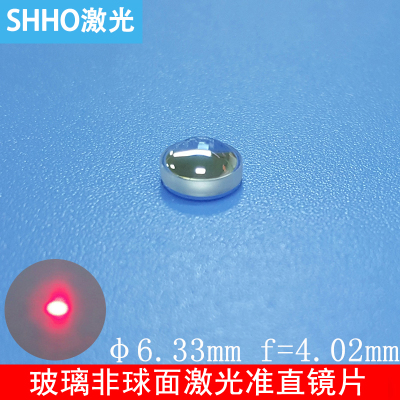 D6.33玻璃非球面激光透镜F4.02
