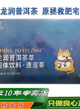 龙润茶拯救肥宅云南省普洱茶熟茶