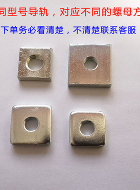 方形直角滑块螺母 四方螺帽 m6 m8 m10 m12螺纹固定作用不可滑动