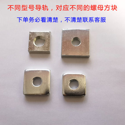 方形直角滑块螺母 四方螺帽 m6 m8 m10 m12螺纹固定作用不可滑动