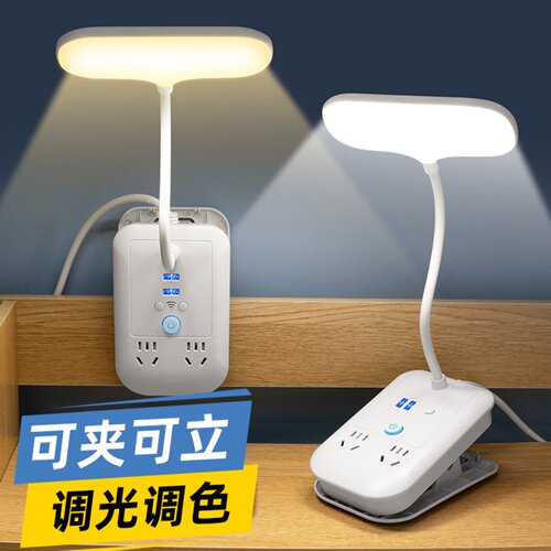 护眼LED台灯夹子插电两用床头灯