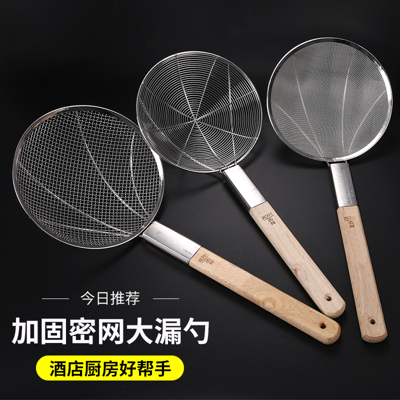 酒店厨师专用不锈钢线网大漏勺图片