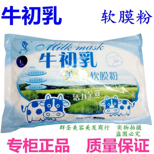 多田厂家直销保湿活力软膜粉