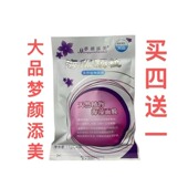 大品梦颜添美纯海藻颗粒面膜24包380g泰国海藻滋润平滑亮肤4送一