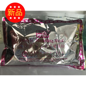 促销茵莎黛热膜 眼膜 倒模 面膜粉控油净肤淡痘印 硬膜5包起包邮