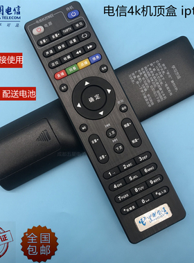 适用于中国电信创维4K高清网络电视 E2100 E900S E950 C285机顶盒