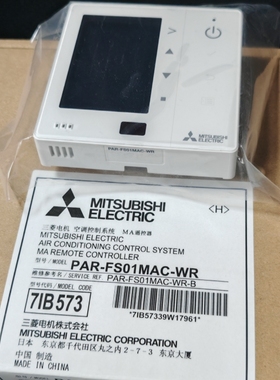 三菱电机中央空调配件86型线控器手操器遥控器PAR-FS01MAC-WR