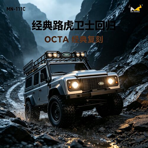 莽牛MN111C路虎卫士四驱大马力RC攀爬车全比例遥控越野汽车模型男