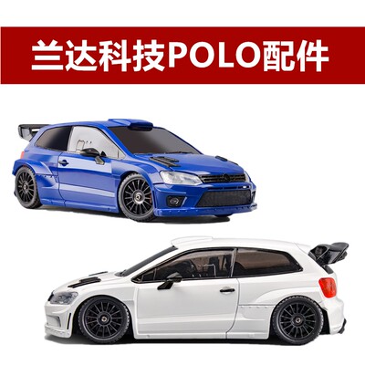 兰达科技POLO配件LD2801菠萝贴纸电池充电线竞速轮胎漂移路障赛道