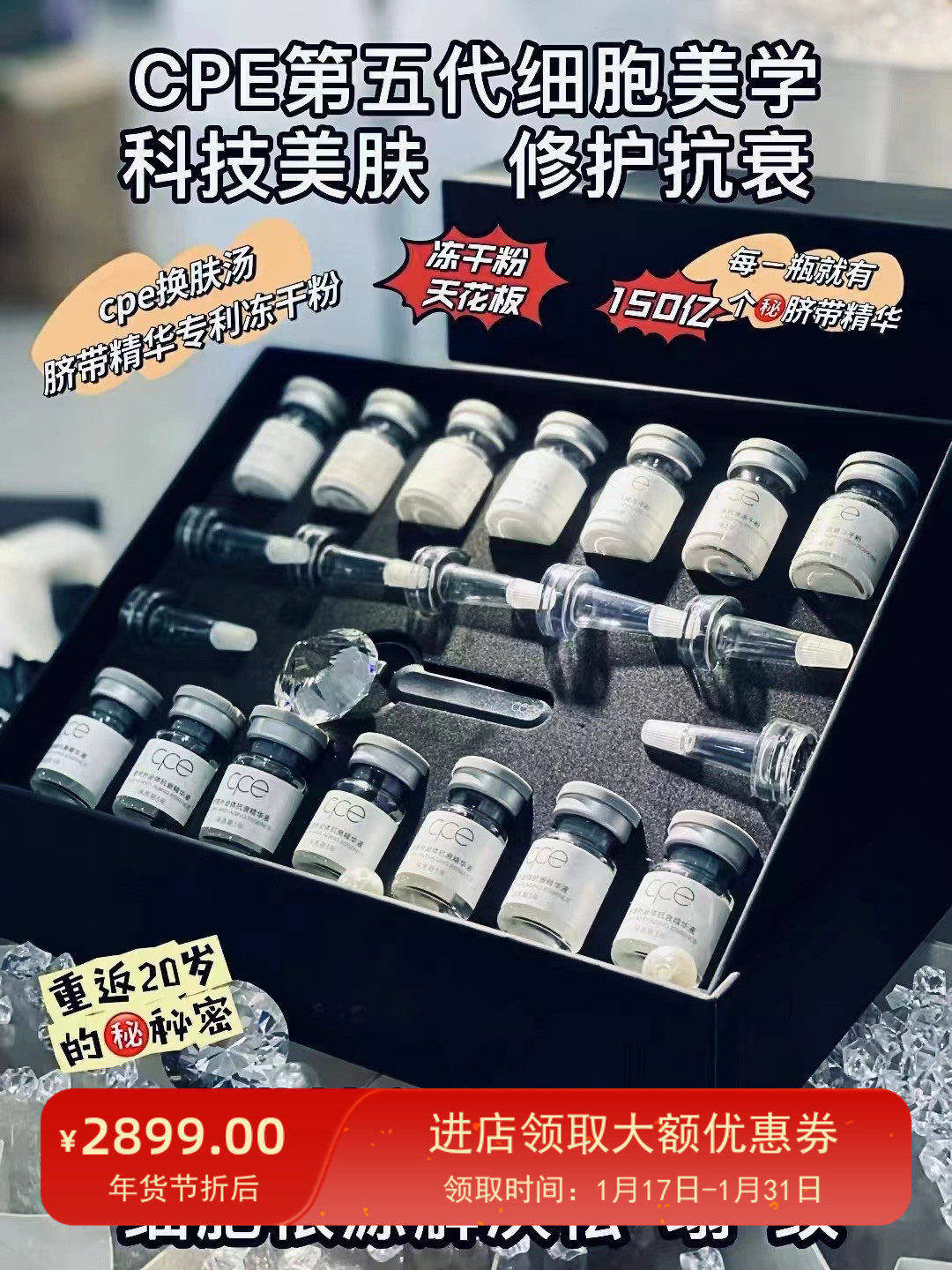 出清脐带精华冻干粉3号紧致抗氧修护150亿脐带提取物