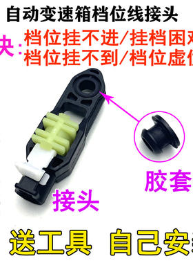 适配长安逸动悦翔V5V7CS35换挡拉线CS75逸动排档杆拉线档位线胶套