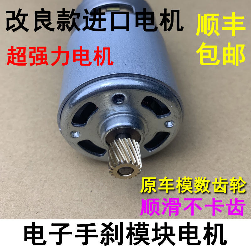 适配奔驰ML450 GL400 GLE350 W166ML300手刹电机后刹车马达促动器