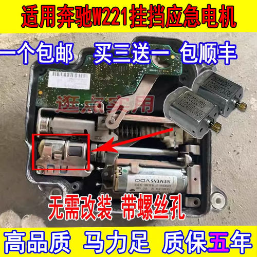 奔驰变速箱应急电机波箱应急马达