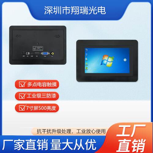 工业级抗干扰工控机嵌入式触摸屏