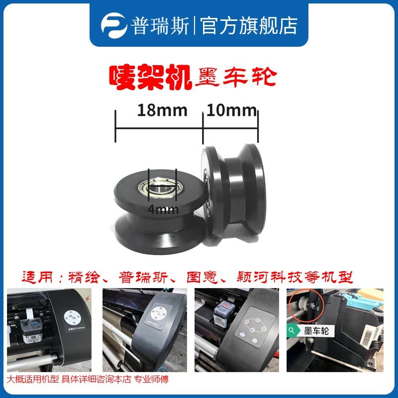 批发墨车轮服装绘图仪