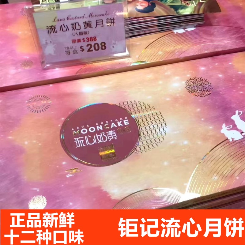 澳门特产钜记月饼流心奶黄陈皮月饼双黄白莲蓉低糖送礼多种口味