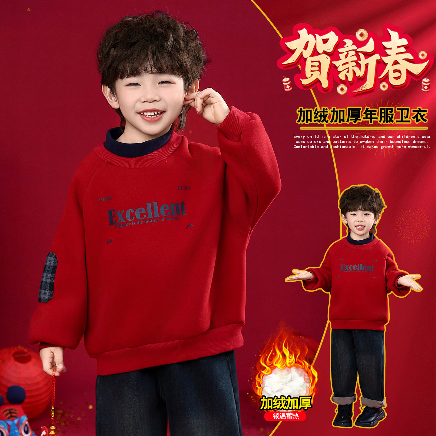 男童中领卫衣假两件冬季加绒加厚2025新款儿童红色衣服宝宝冬装潮