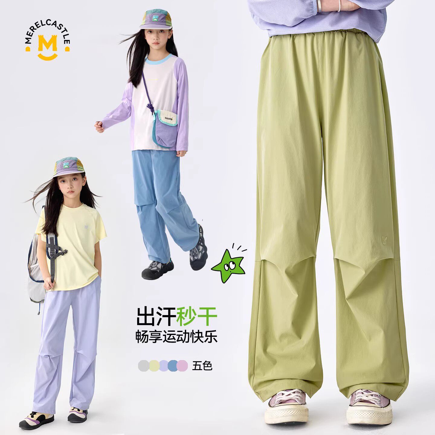 女童春季裤子2026新款女孩初中生儿童速干裤春秋女大童春装阔腿裤