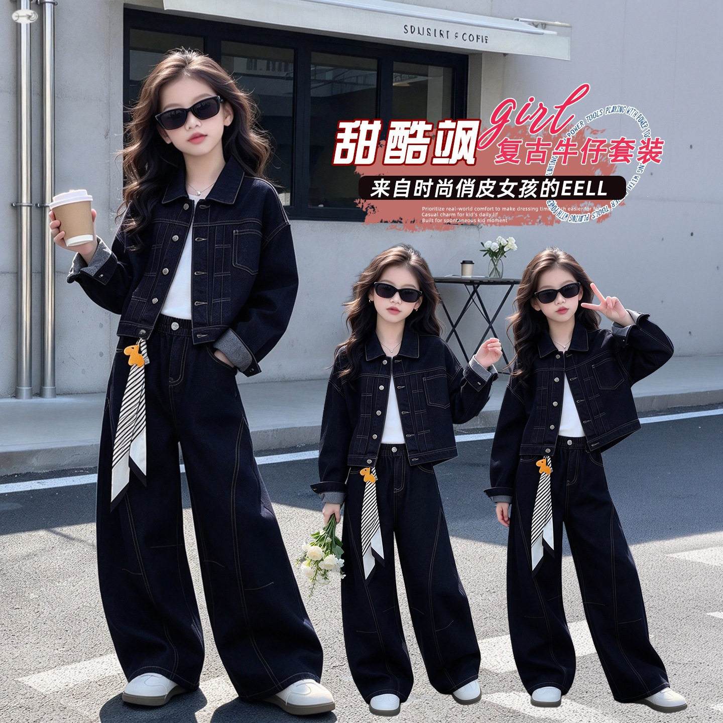 女童复古牛仔套装2026秋装新款气质翻领外套阔腿裤丝巾时髦三件套