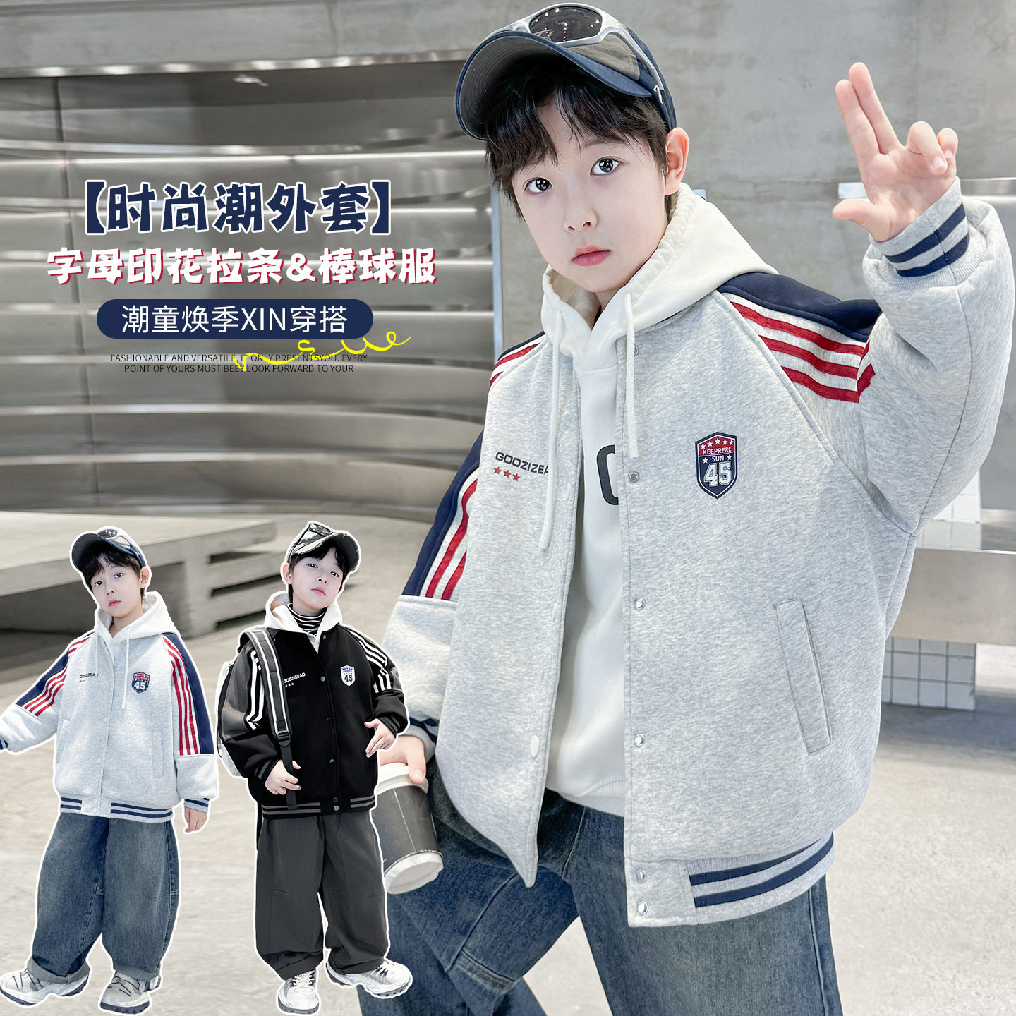 男童春秋款外套2026新款中大童春装男孩春季运动儿童棒球服痞帅风