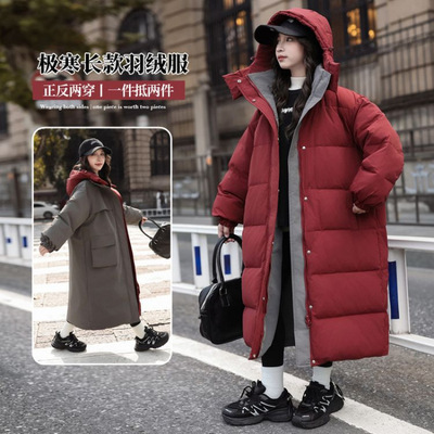 女大童被子羽绒服冬季2025新款洋气儿童装两面穿加厚长款过膝外套