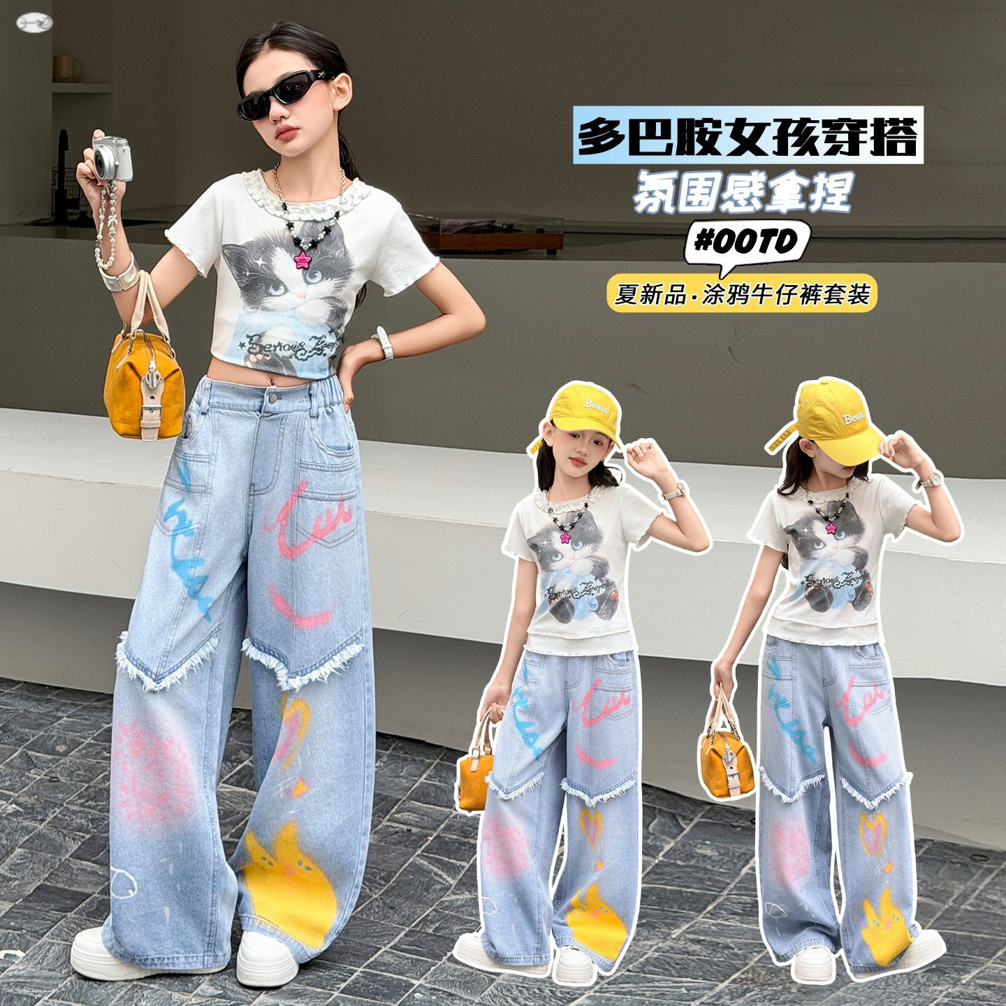 女童套装2026夏季新款时尚休闲卡通T恤儿童韩版涂鸦牛仔裤两件套