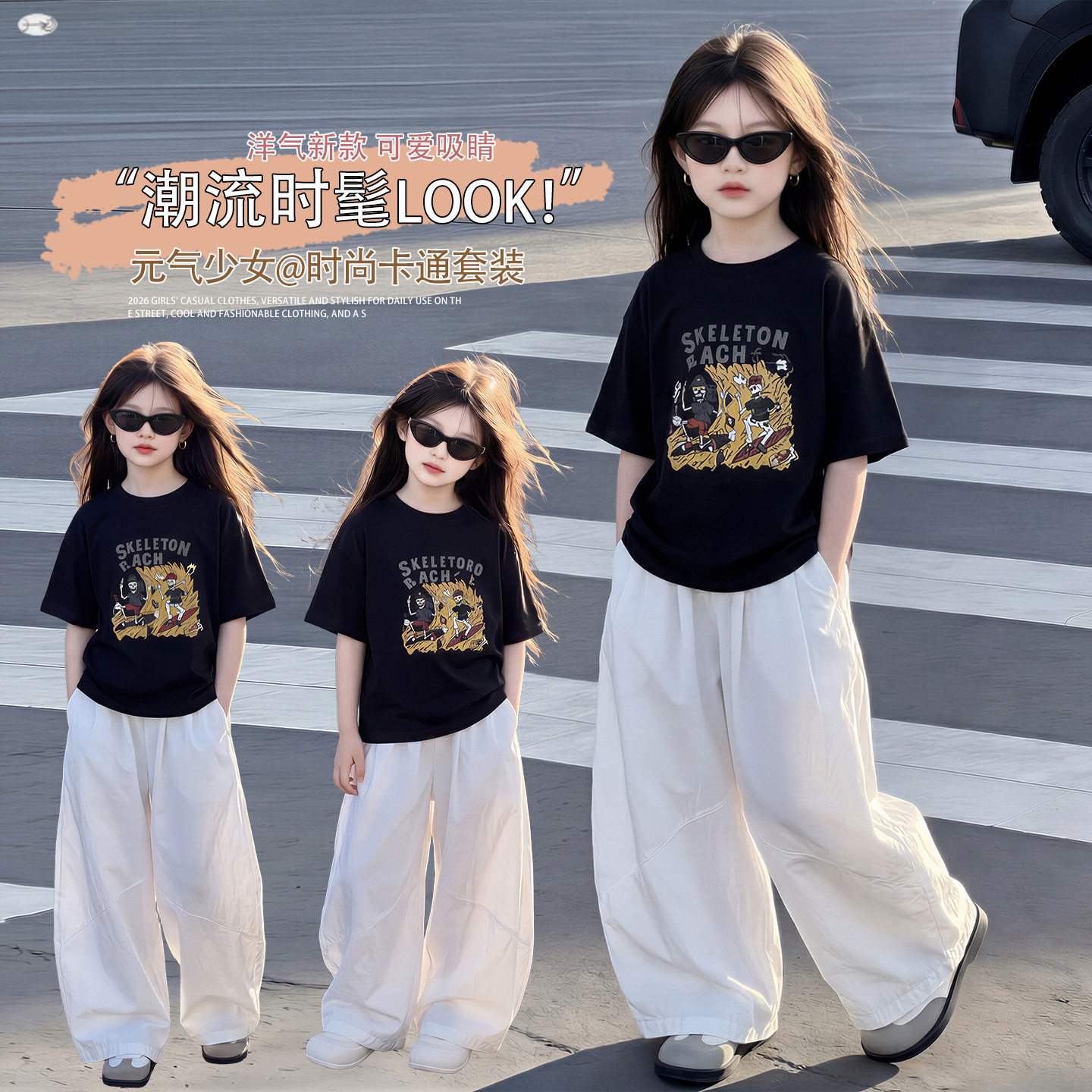 女童夏套装2026新款洋气初中生卡通短袖t恤休闲棉布九分裤两件套
