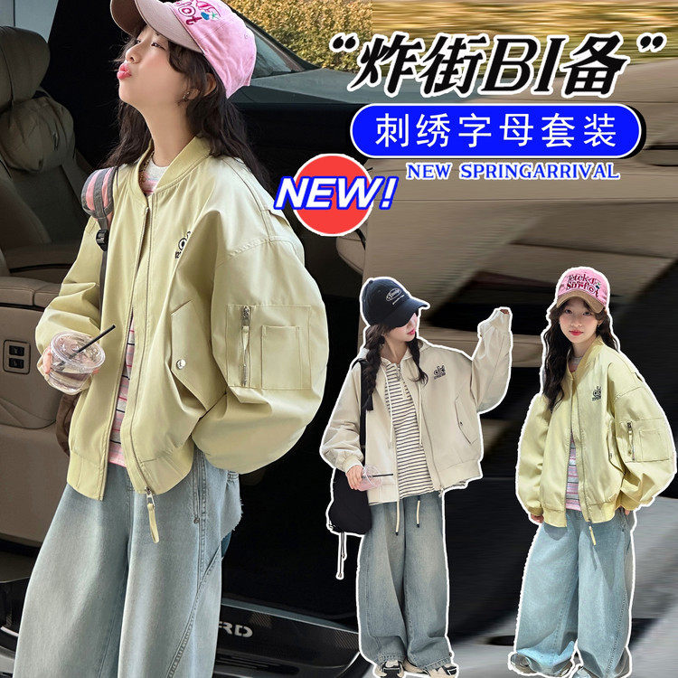 女童春秋款外套2026新款洋气女大童春装休闲夹克衫女孩春装棒球服