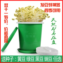 生豆芽罐家用豆芽桶发豆芽盆芽苗黑豆黄豆绿豆生豆芽菜神器发芽机