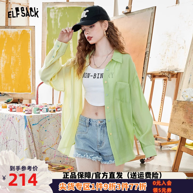 妖精的口袋灯笼袖防晒衬衫女2023夏季新款长袖气质宽松休闲衬衣潮