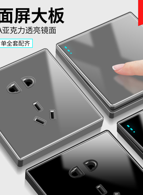 国际电工家用86型仿玻璃墙壁五孔灰色开关插座面板多孔USB镜面16A