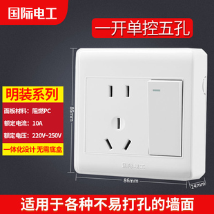 明装开关插座面板明线盒1开带5孔五孔电源 一开五孔双控插座
