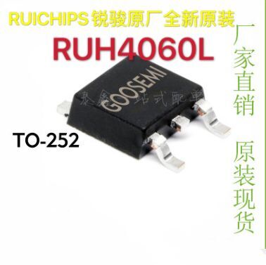 RUH4060L TO252 锐骏RUICHIPS原厂全新原装现货SPD31N05 SPD35N10