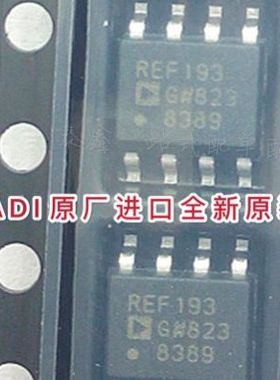 REF193 REF193G REF193GSZ SOP8 ADI原厂进口全新原装现货可直拍