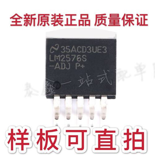 LM2576S-ADJ LM2576S-5.0 LM2576S-12全新原装正品现货样板可直拍