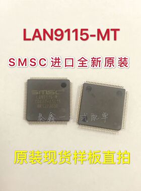 LAN9115-MT QFP100 SMSC进口全新原装自家库存现货可直拍