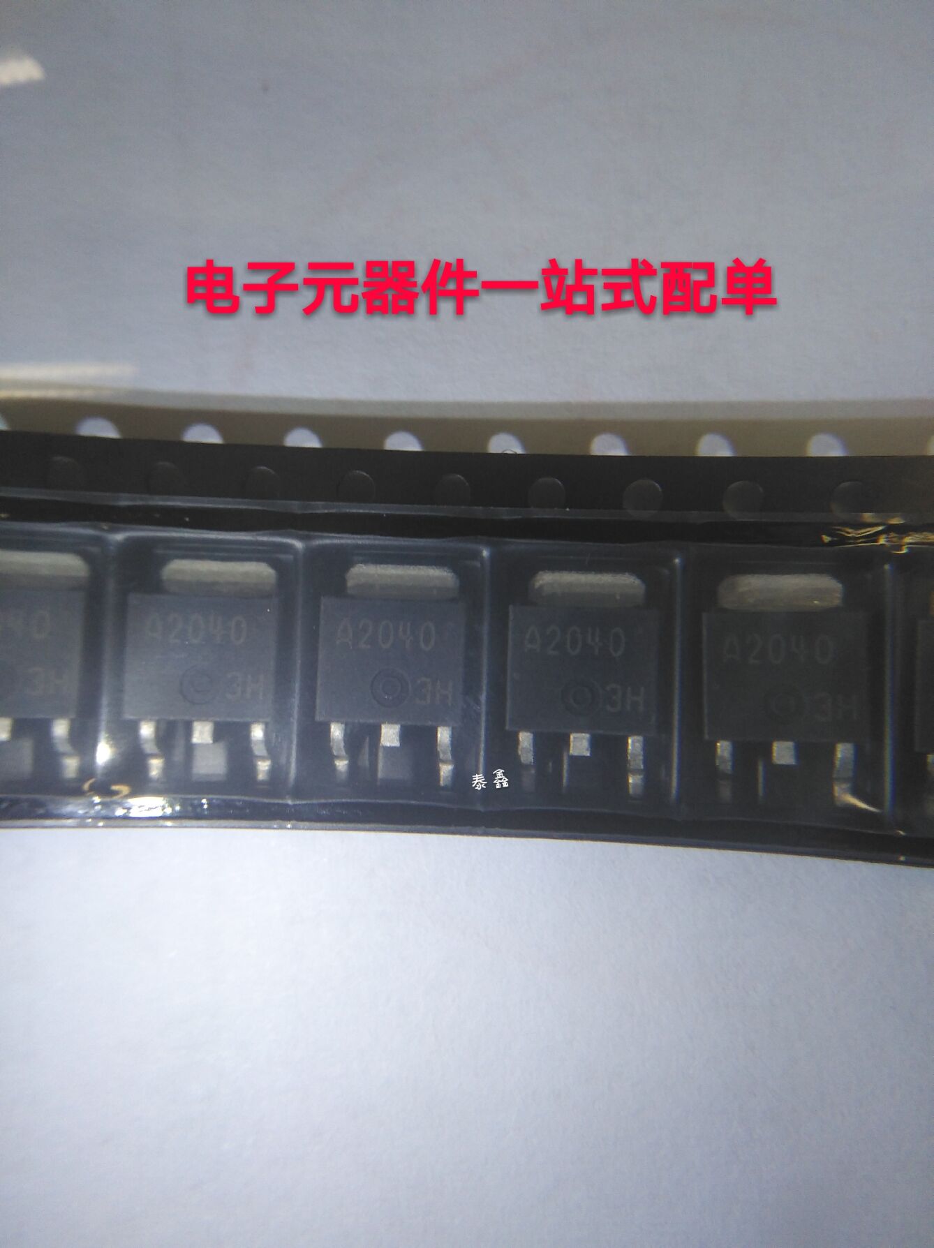2SA2040-TL-E TO252 A2040 ON原厂进口全新原装 自家现货可直拍！