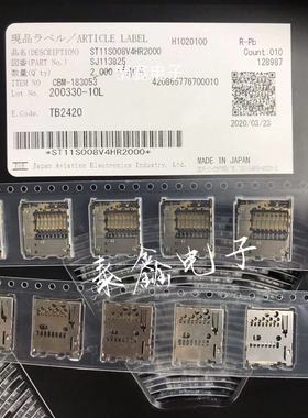 ST11S008V4HR2000 JAE原厂进口全新原装 8P小卡槽 micro SD卡座