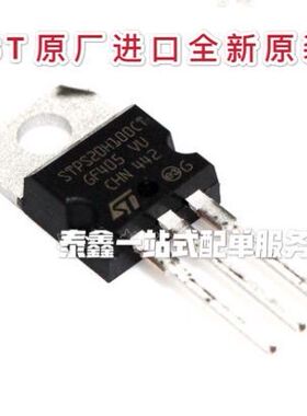 STPS20H100CT TO220 进口ST原厂全新原装现货可直拍