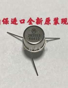 2N3553 TO-39插件 MOT/ON原厂进口全新原装现货 可直拍