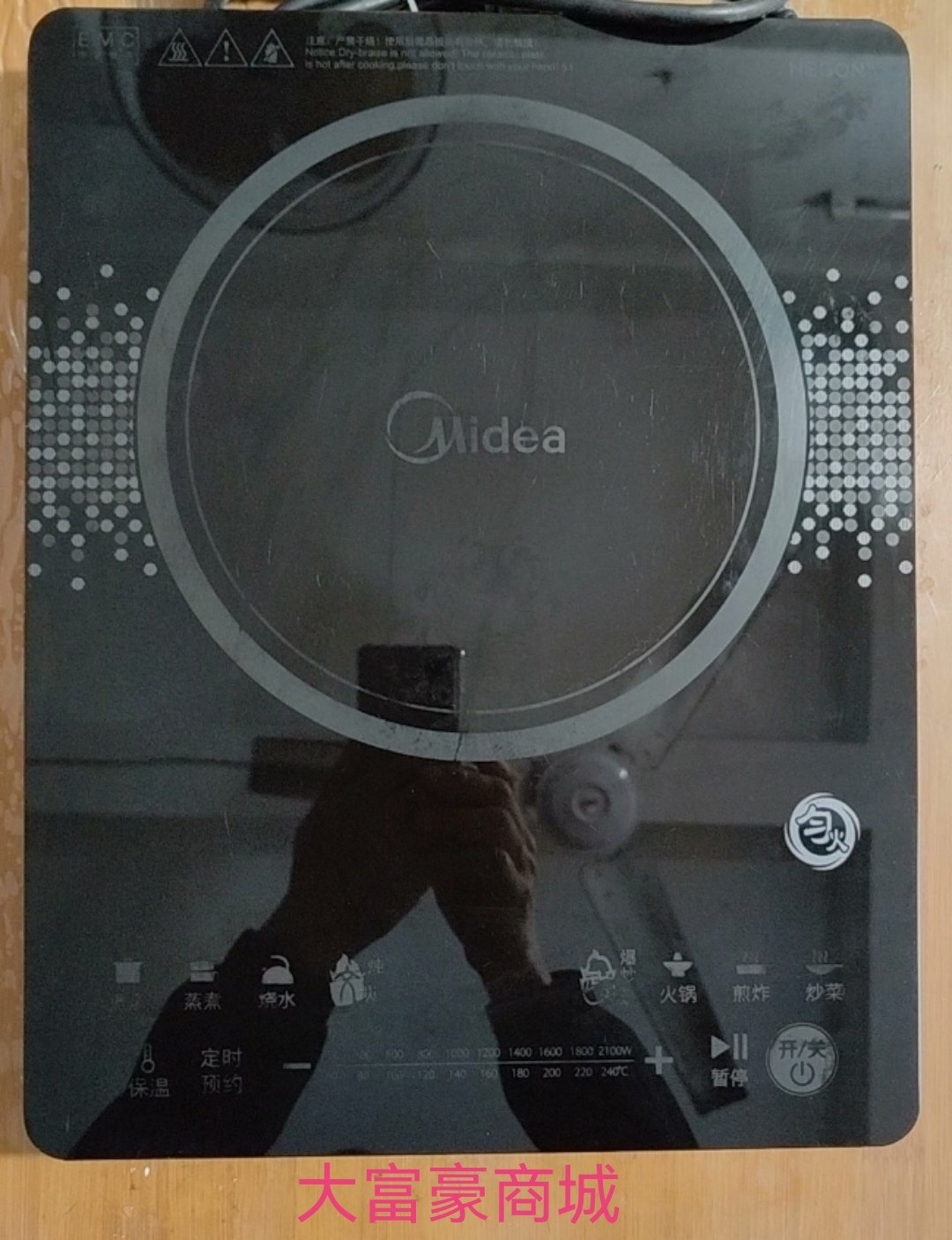原装美的电磁炉c21-rt2148,成色挺新,到手直接使用,质保一个月